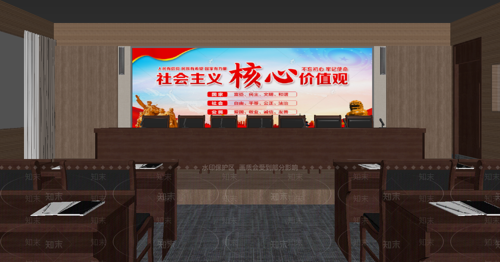 现代党建室3D模型下载【ID:1213934117】