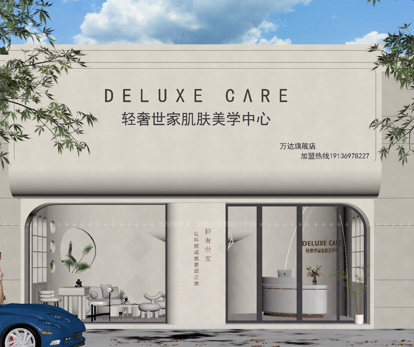 现代美容院3D模型下载【ID:1214619058】