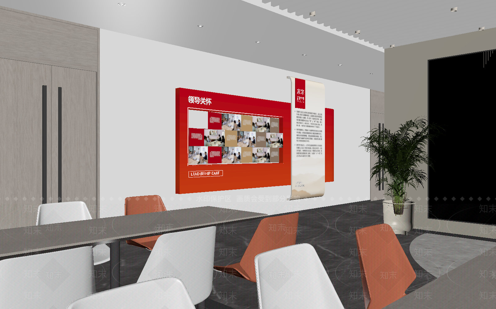 现代党建室3D模型下载【ID:1213890156】