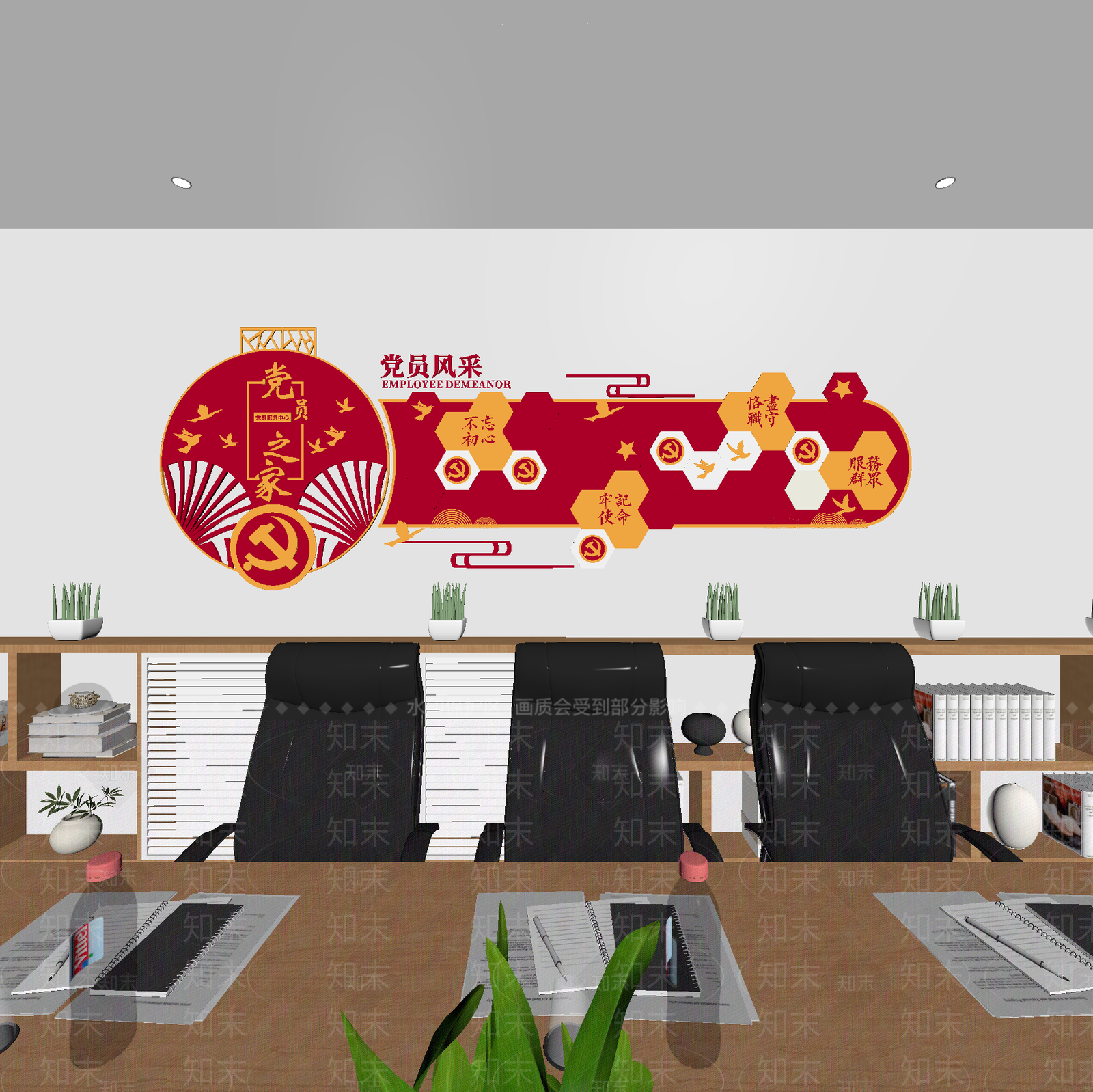 现代党建室3D模型下载【ID:1214031851】