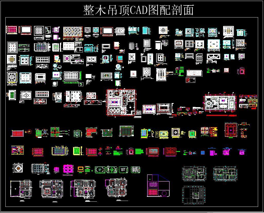 整木吊顶CAD图配剖面施工图下载【ID:231319883】