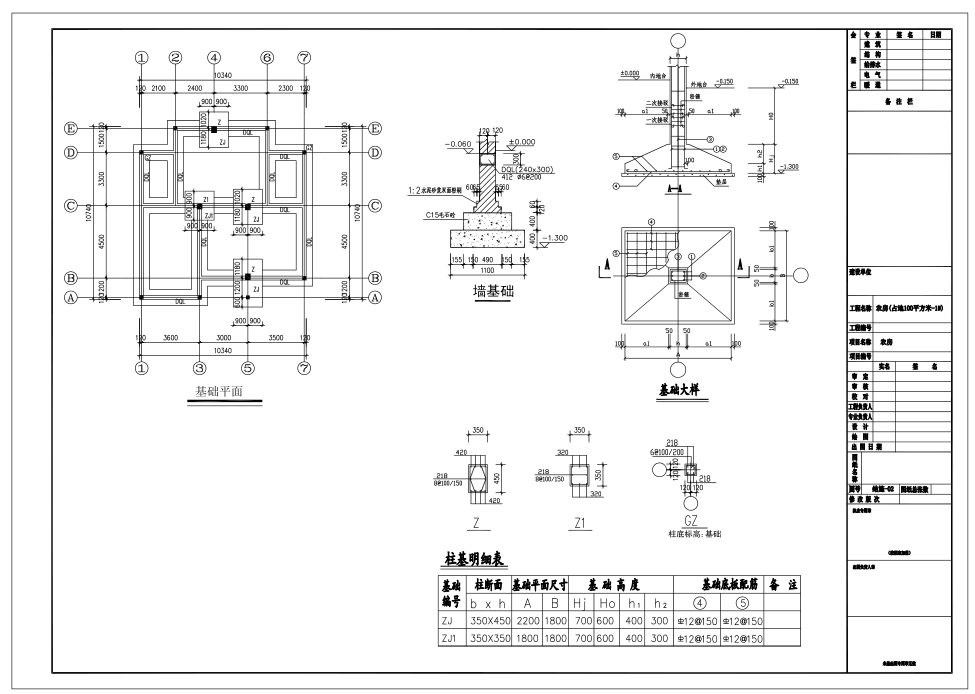 3层新农村独栋别墅自建房建筑cad施工图下载【ID:149863152】