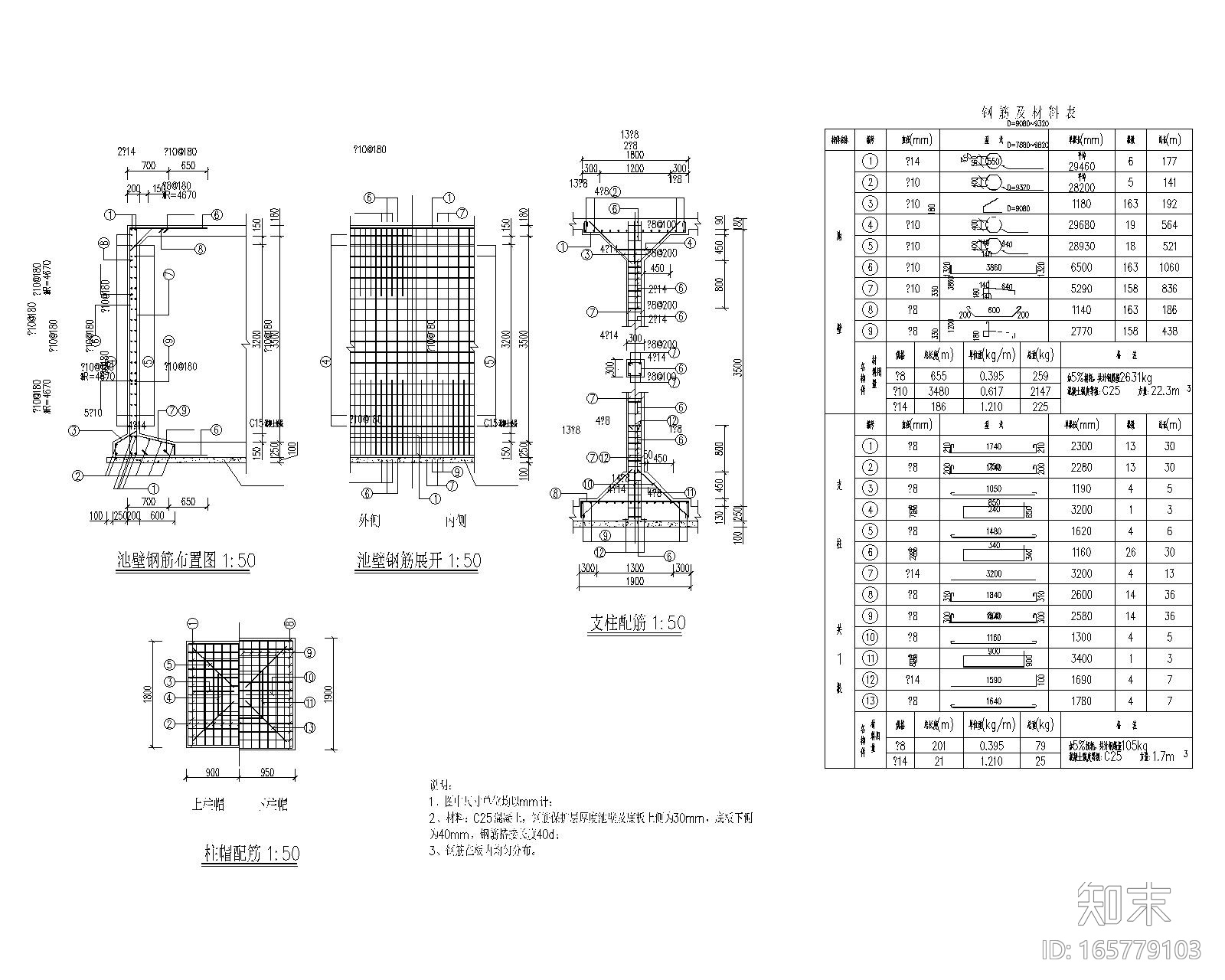 200t圆形蓄水池（池顶覆土500mm）cad施工图下载【ID:165779103】