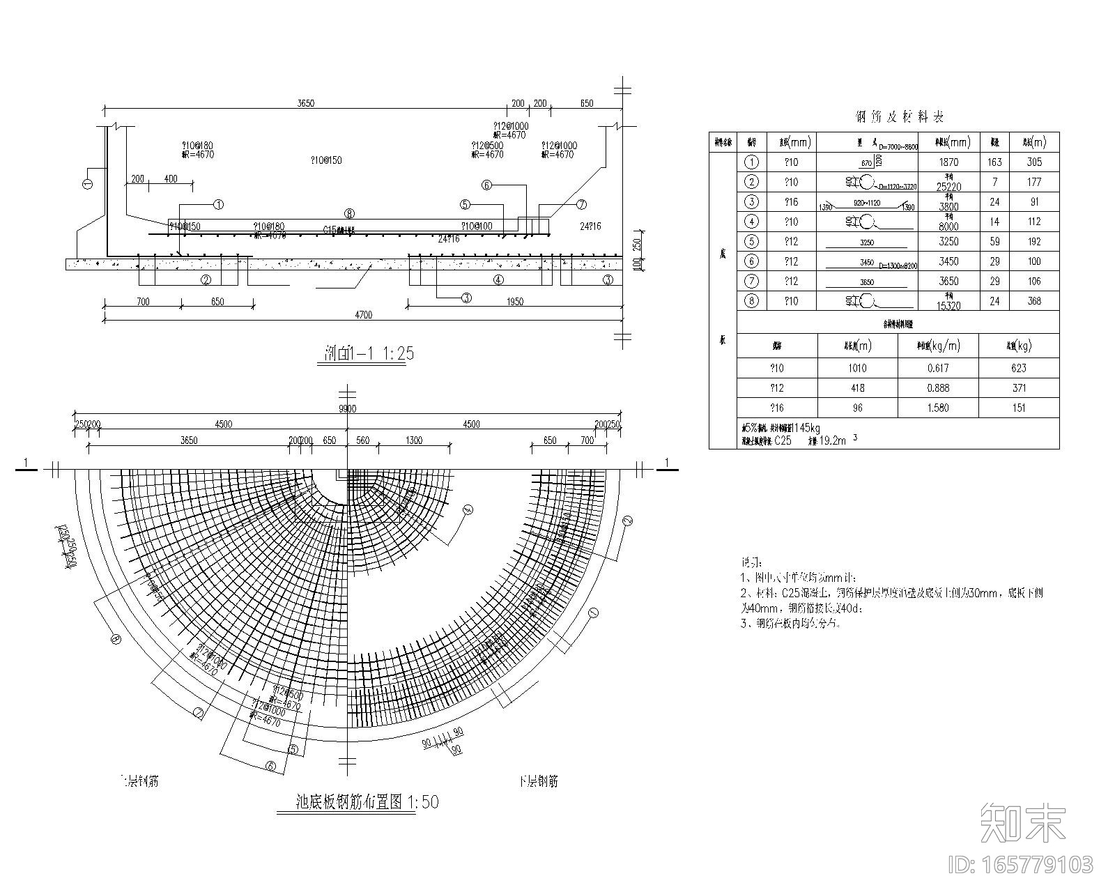 200t圆形蓄水池（池顶覆土500mm）cad施工图下载【ID:165779103】