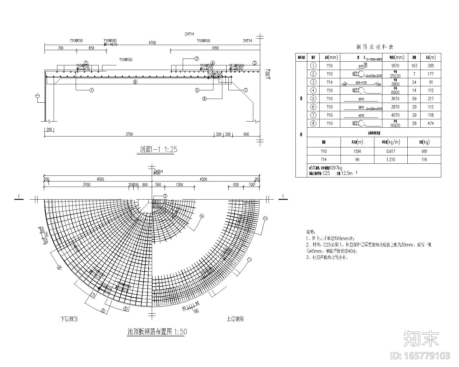 200t圆形蓄水池（池顶覆土500mm）cad施工图下载【ID:165779103】