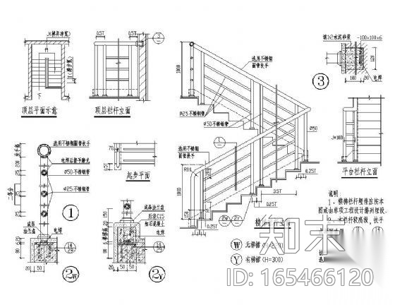 不锈钢楼梯栏杆详图cad施工图下载【ID:165466120】