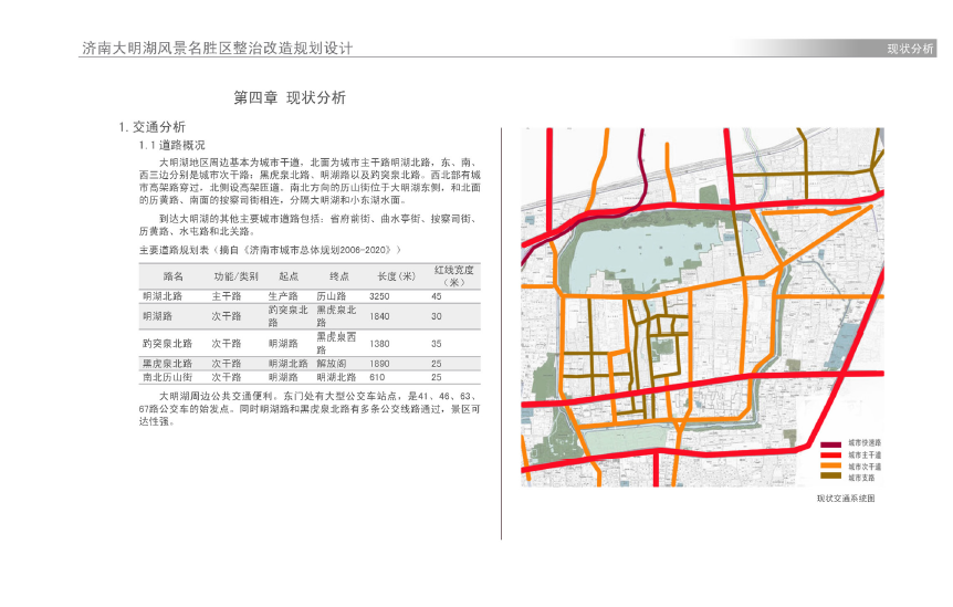 [山东]济南大明湖风景名胜区整治改造规划设计cad施工图下载【ID:151731180】