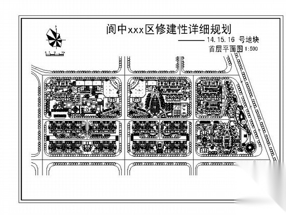 [阆中]某地区修建性详细规划14、15、16号地块规划图cad施工图下载【ID:167406152】