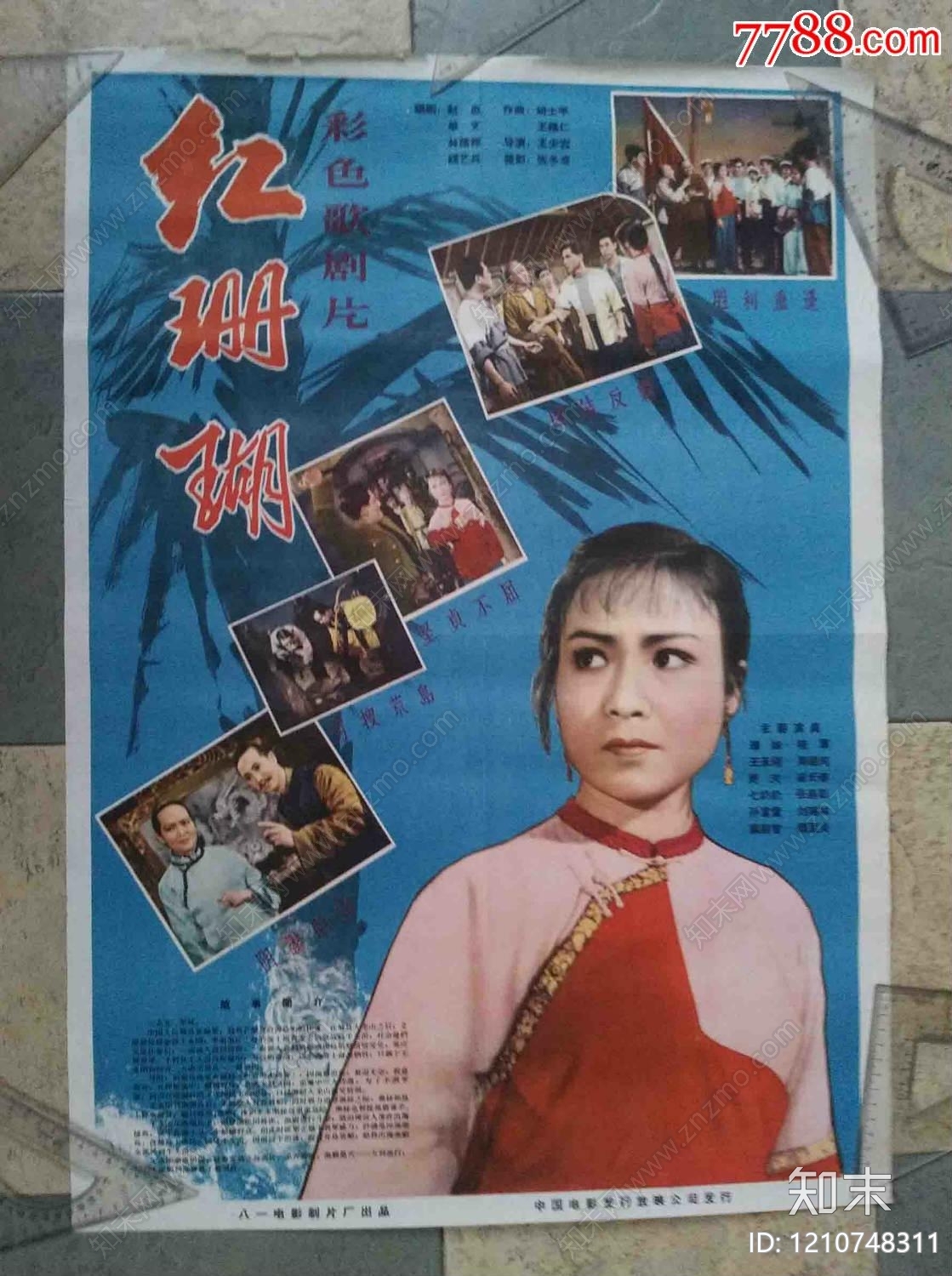 海报贴图下载【ID:1210748311】