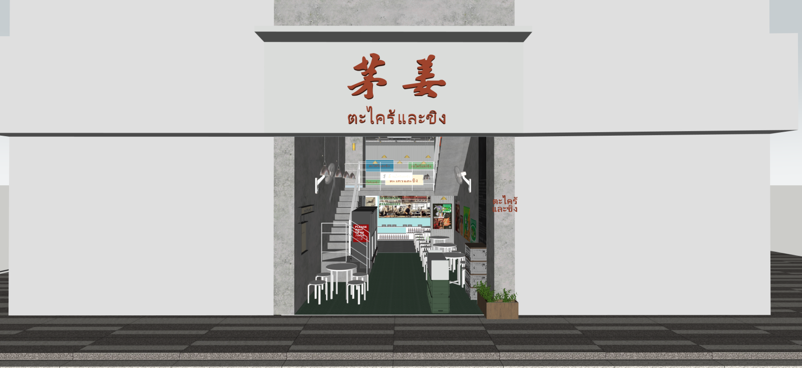 现代东南亚餐厅SU模型下载【ID:1222163389】
