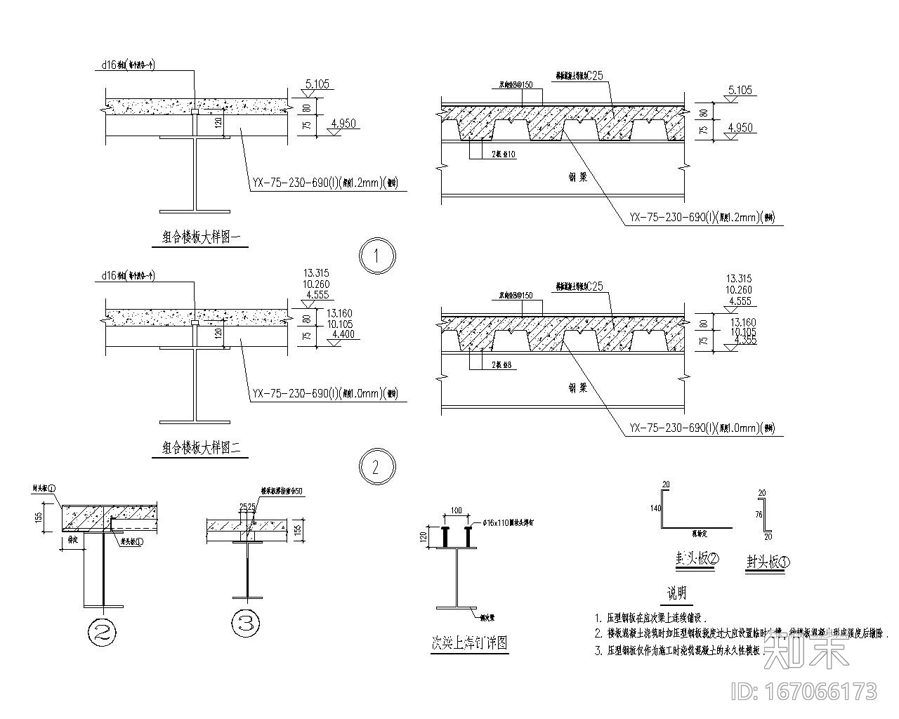 某汽车4S店门式钢架结构施工图（CAD）cad施工图下载【ID:167066173】