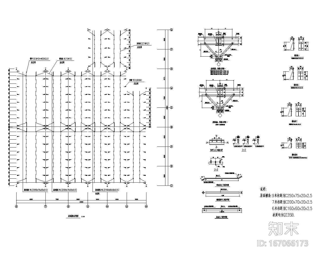 某汽车4S店门式钢架结构施工图（CAD）cad施工图下载【ID:167066173】