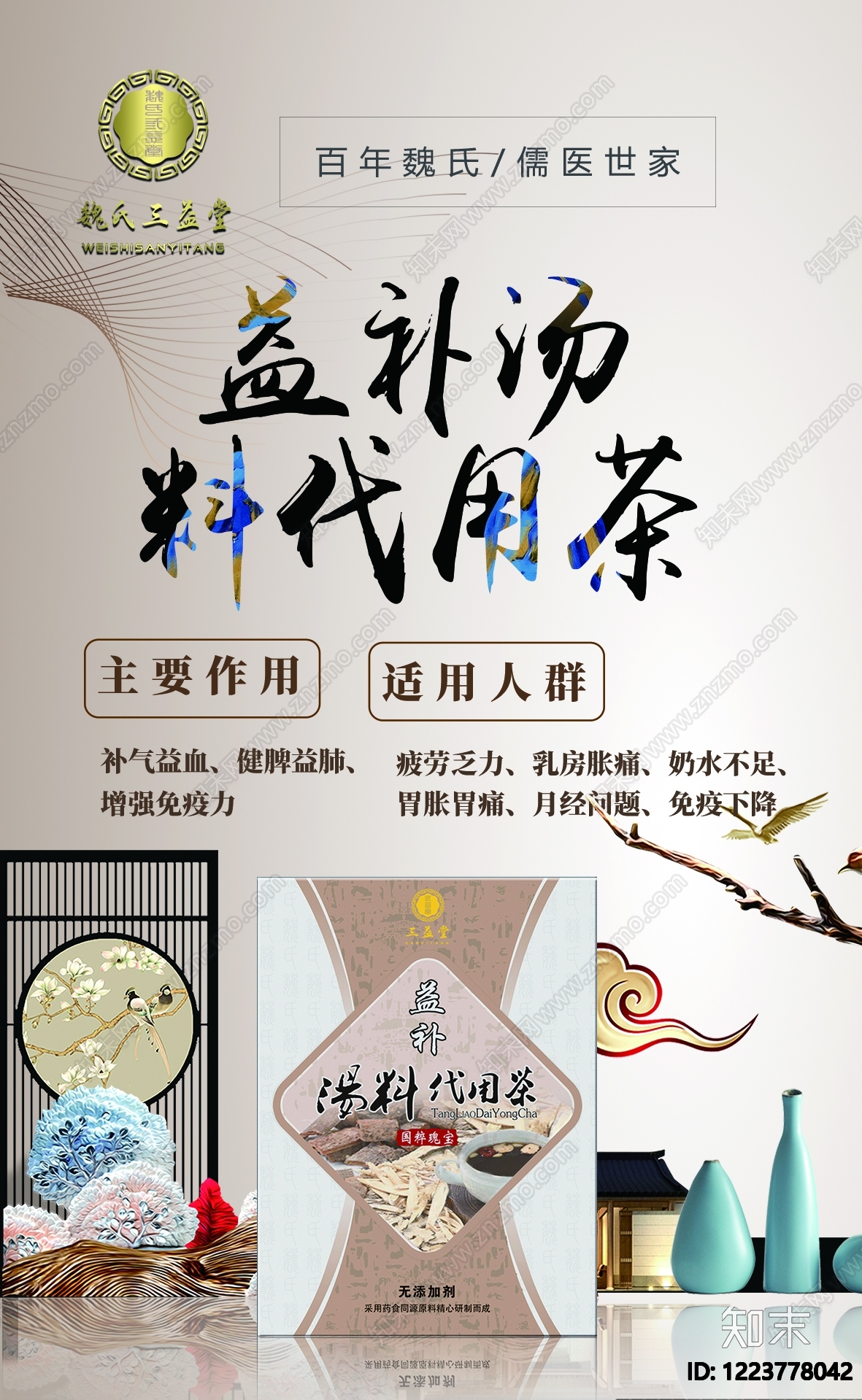 传统纹样高清贴图材质