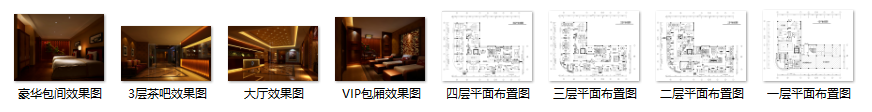 混搭风格足浴店室内设计施工图及效果图（36张）cad施工图下载【ID:161790189】