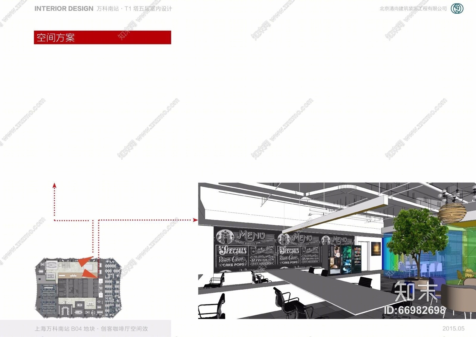 万科活力创客空间办公室施工图下载【ID:66982698】