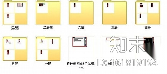 [南京]城市管理局办公综合楼室内施工图cad施工图下载【ID:161819194】