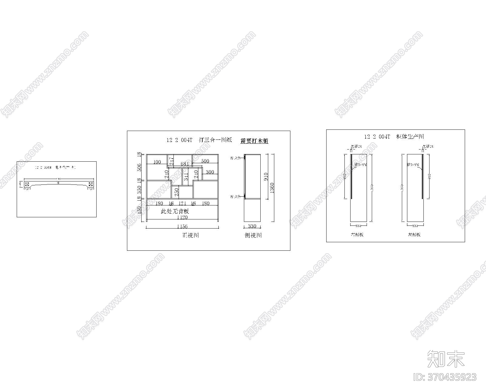 酒柜设计图纸19-2004版本cad施工图下载【ID:370435923】