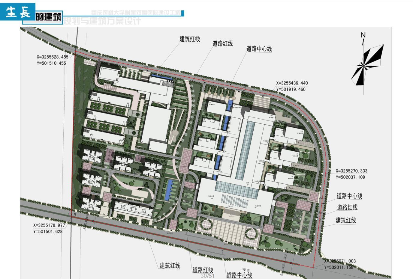 [重庆]某医科大学双福医院建筑方案文本设计JPG+SU（53页...cad施工图下载【ID:151582156】