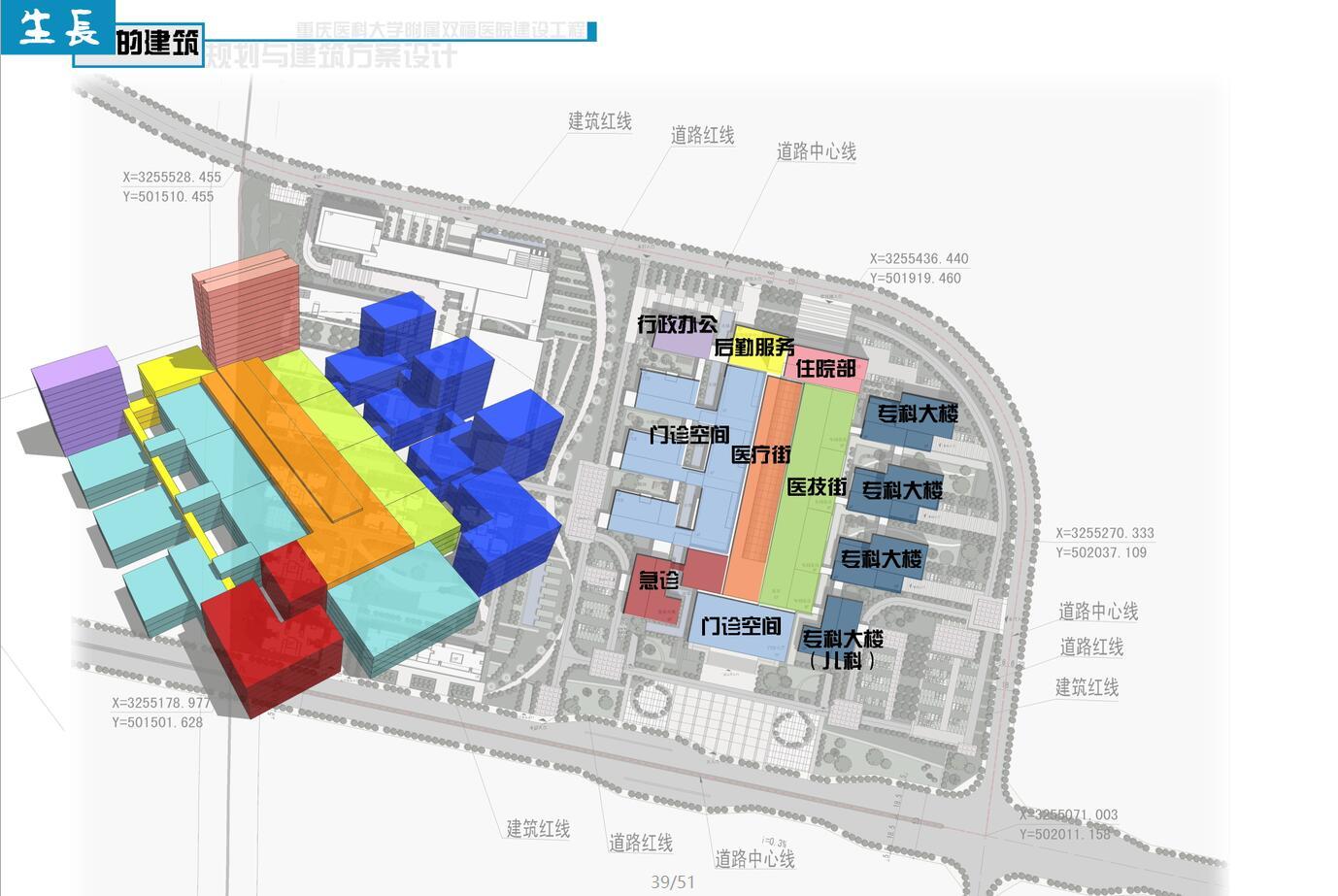 [重庆]某医科大学双福医院建筑方案文本设计JPG+SU（53页...cad施工图下载【ID:151582156】