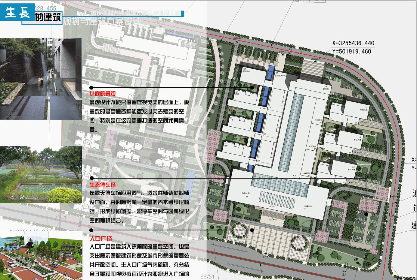 [重庆]某医科大学双福医院建筑方案文本设计JPG+SU（53页...cad施工图下载【ID:151582156】