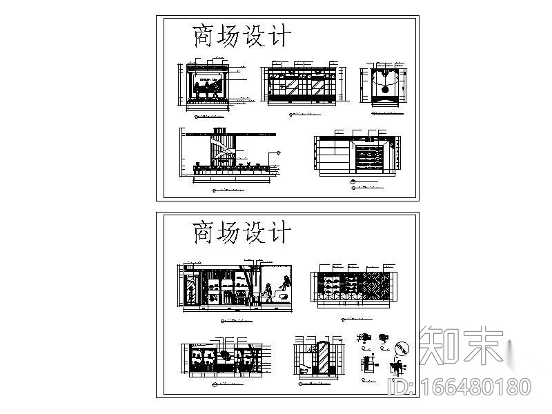 商场专柜店面立面图施工图下载【ID:166480180】