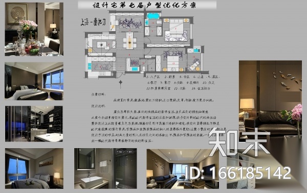 一个108m²平层户型17组室内设计方案cad施工图下载【ID:166185142】