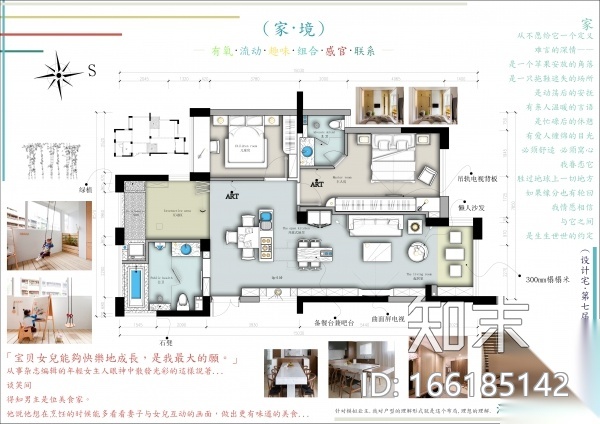 一个108m²平层户型17组室内设计方案cad施工图下载【ID:166185142】