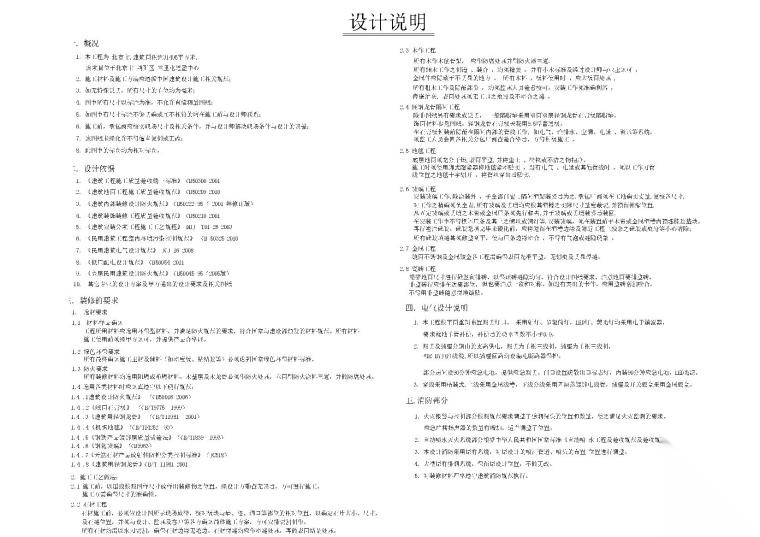 [北京]三里屯通盈中心-商业建筑一层_二层室内装饰施工cad施工图下载【ID:160704193】