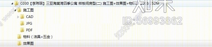 【李玮珉】三亚海棠湾四季公寓施工图下载【ID:56993862】