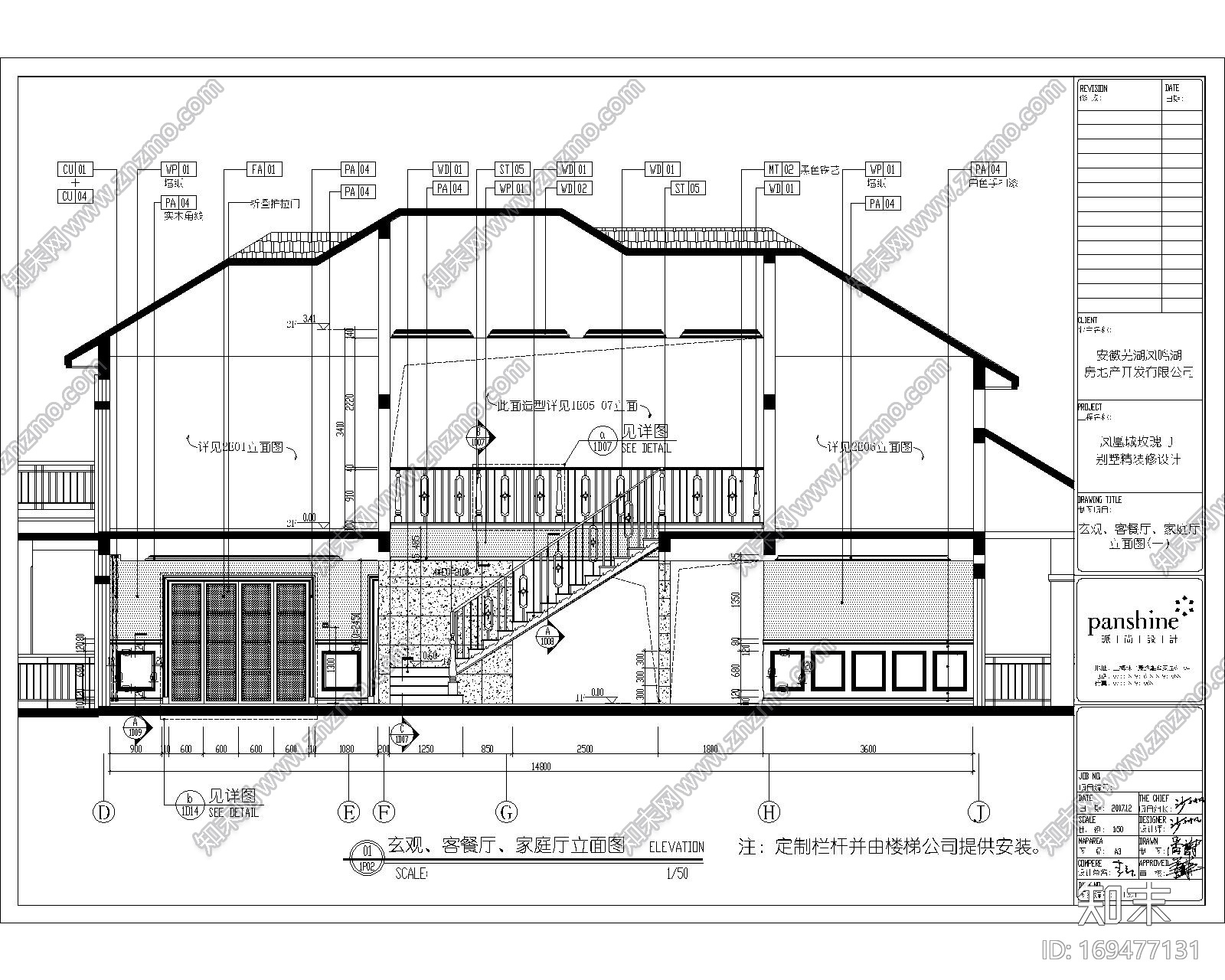 【李益中】安徽芜湖凤鸣湖凤凰城玫瑰-J别墅|CAD全套施工图|cad施工图下载【ID:169477131】