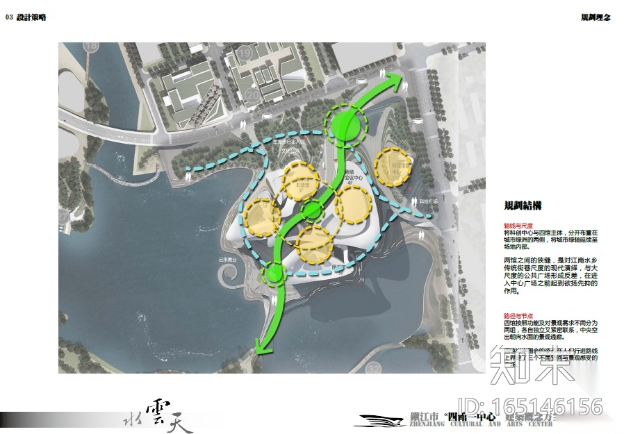 [江苏]镇江市四馆一中心建筑概念方案设计cad施工图下载【ID:165146156】