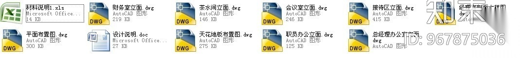 286㎡设计公司办公空间设计图cad施工图下载【ID:967875036】