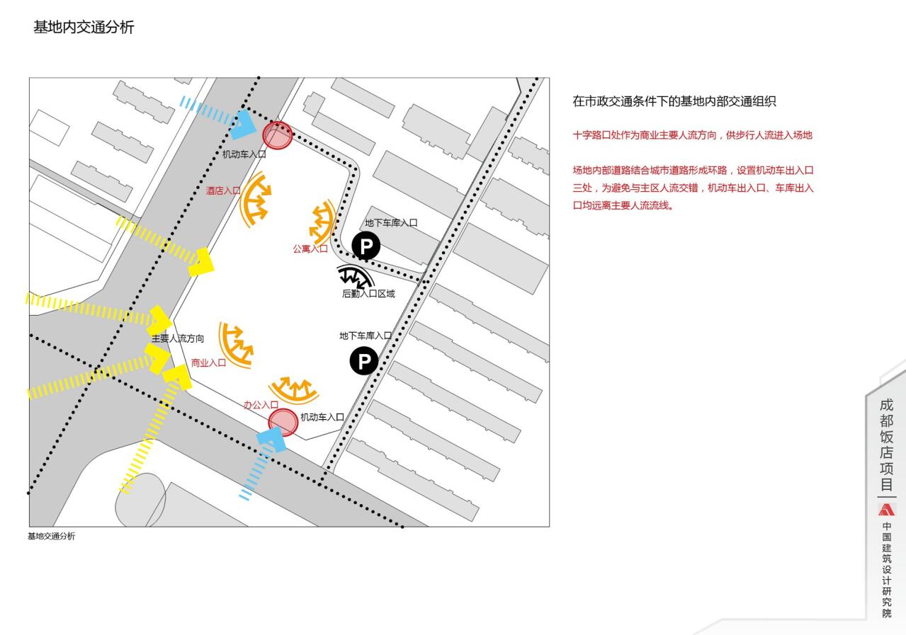 [四川]现代风格酒店概念方案文本设计cad施工图下载【ID:166225148】