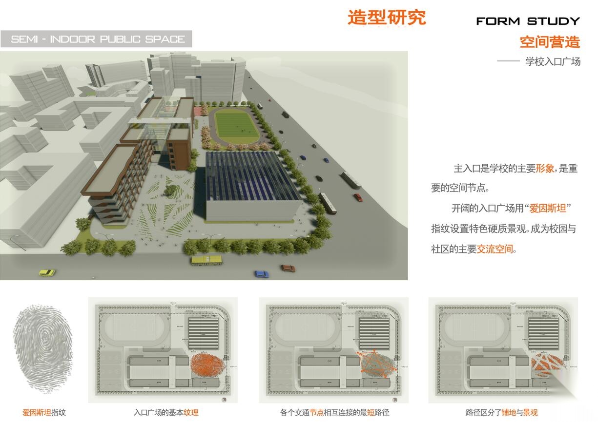 【江苏】临港新城小学幼儿园建筑方案文本(包含JPG+74页...cad施工图下载【ID:165610197】