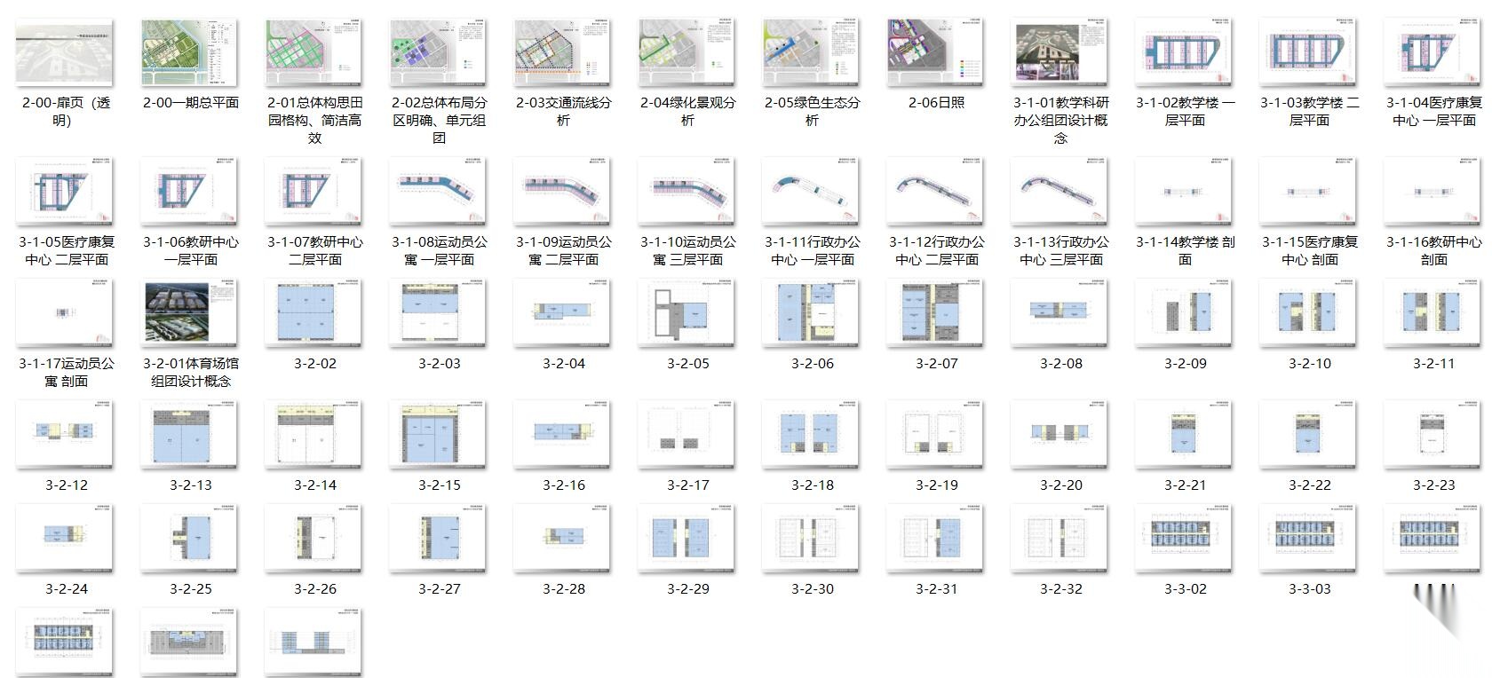 [上海]崇明体育训练基地方案文本（JPG+63）cad施工图下载【ID:165151156】