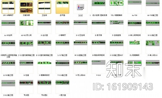 [四川]精品豪华五星级欧式风情主题特色酒店装修施工图...cad施工图下载【ID:161909143】