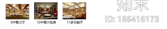 [浙江]某五星豪华酒店中餐厅施工图（含效果）施工图下载【ID:166416173】