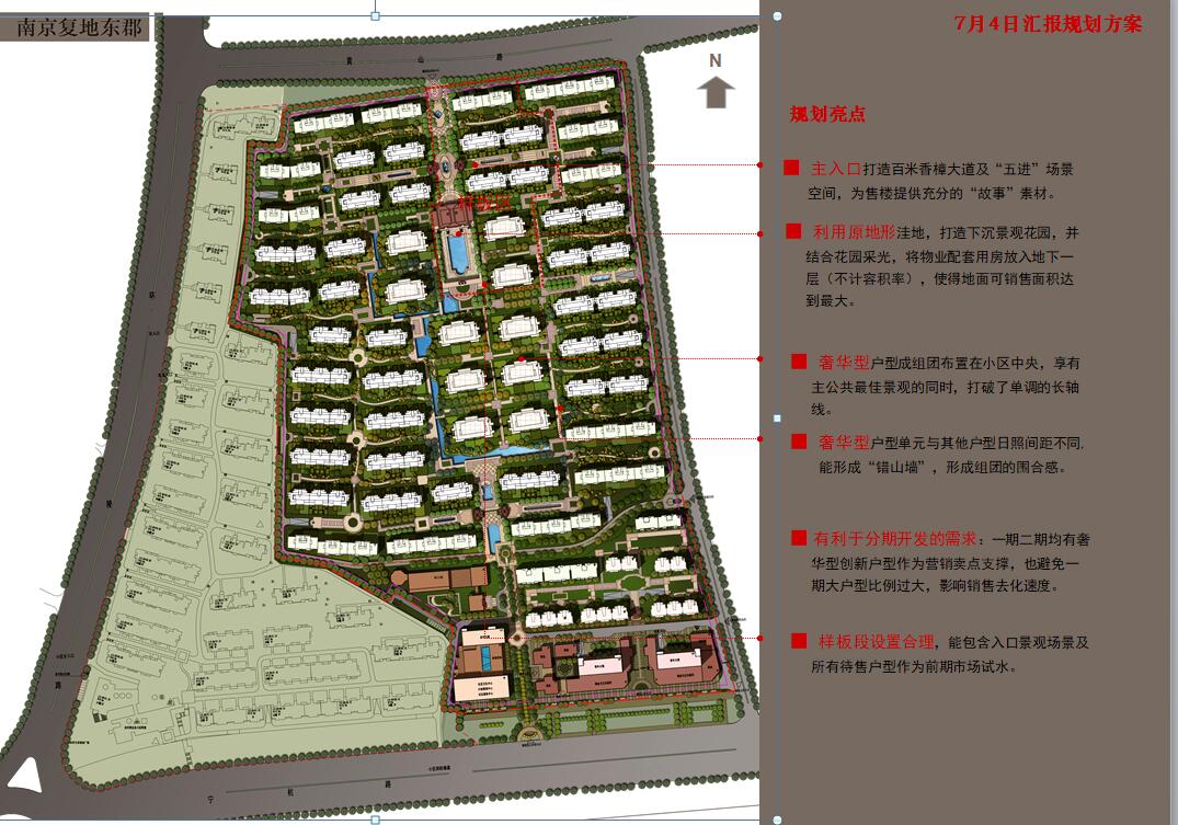 [上海]南京复地东郡住宅建筑设计文本（包含PPT+66页）施工图下载【ID:166308184】