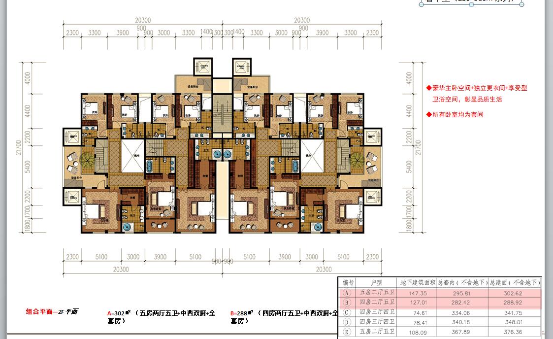 [上海]南京复地东郡住宅建筑设计文本（包含PPT+66页）施工图下载【ID:166308184】