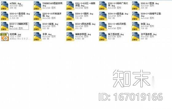 [二连浩特]某道路园建工程施工图施工图下载【ID:167019166】