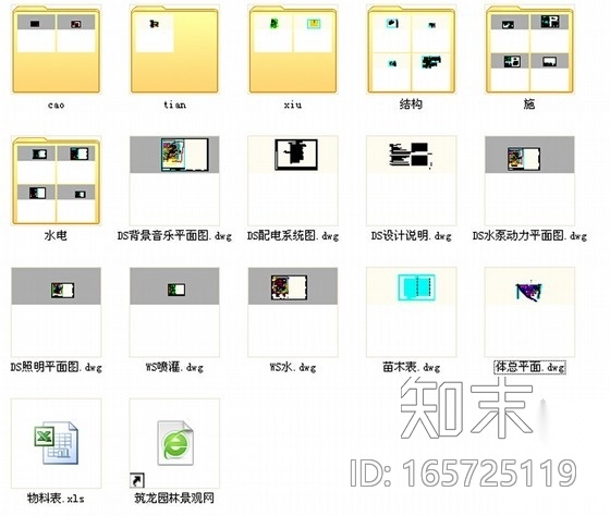 [北京]道路隔离带景观规划设计施工图施工图下载【ID:165725119】