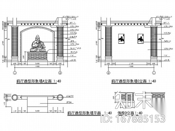 [浙江]某时尚特色餐厅室内装修施工图施工图下载【ID:167885153】