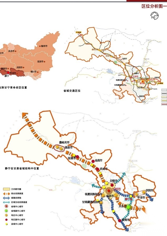 [甘肃]某县县域乡村建设规划2016-2030施工图下载【ID:161021189】