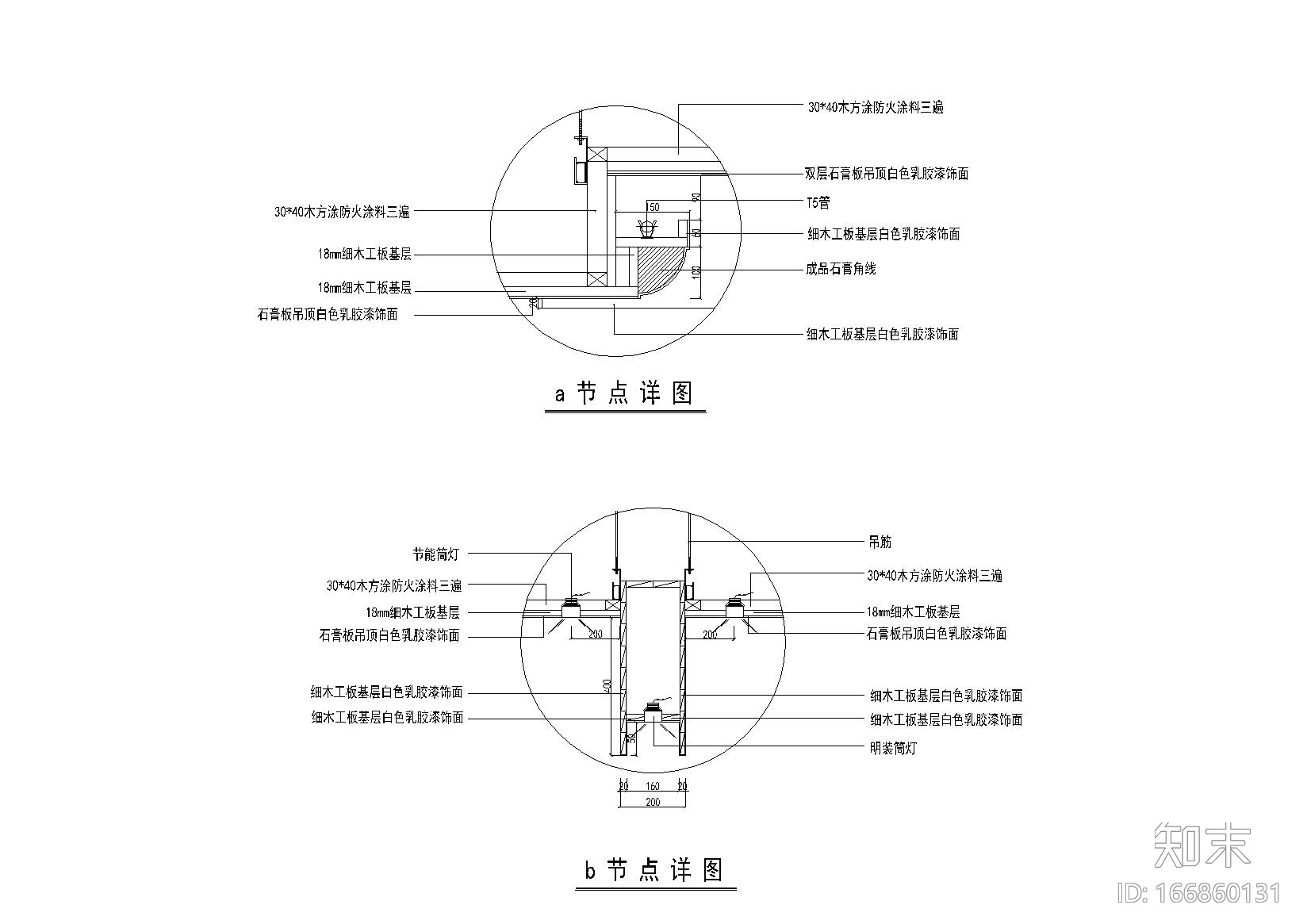 会议室装饰详图（二）cad施工图下载【ID:166860131】