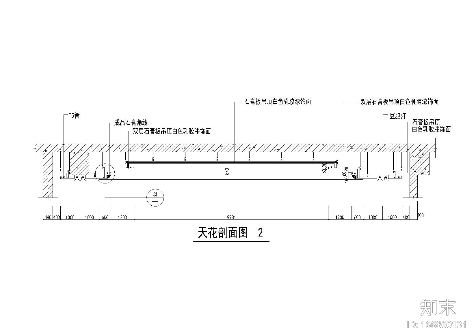 会议室装饰详图（二）cad施工图下载【ID:166860131】