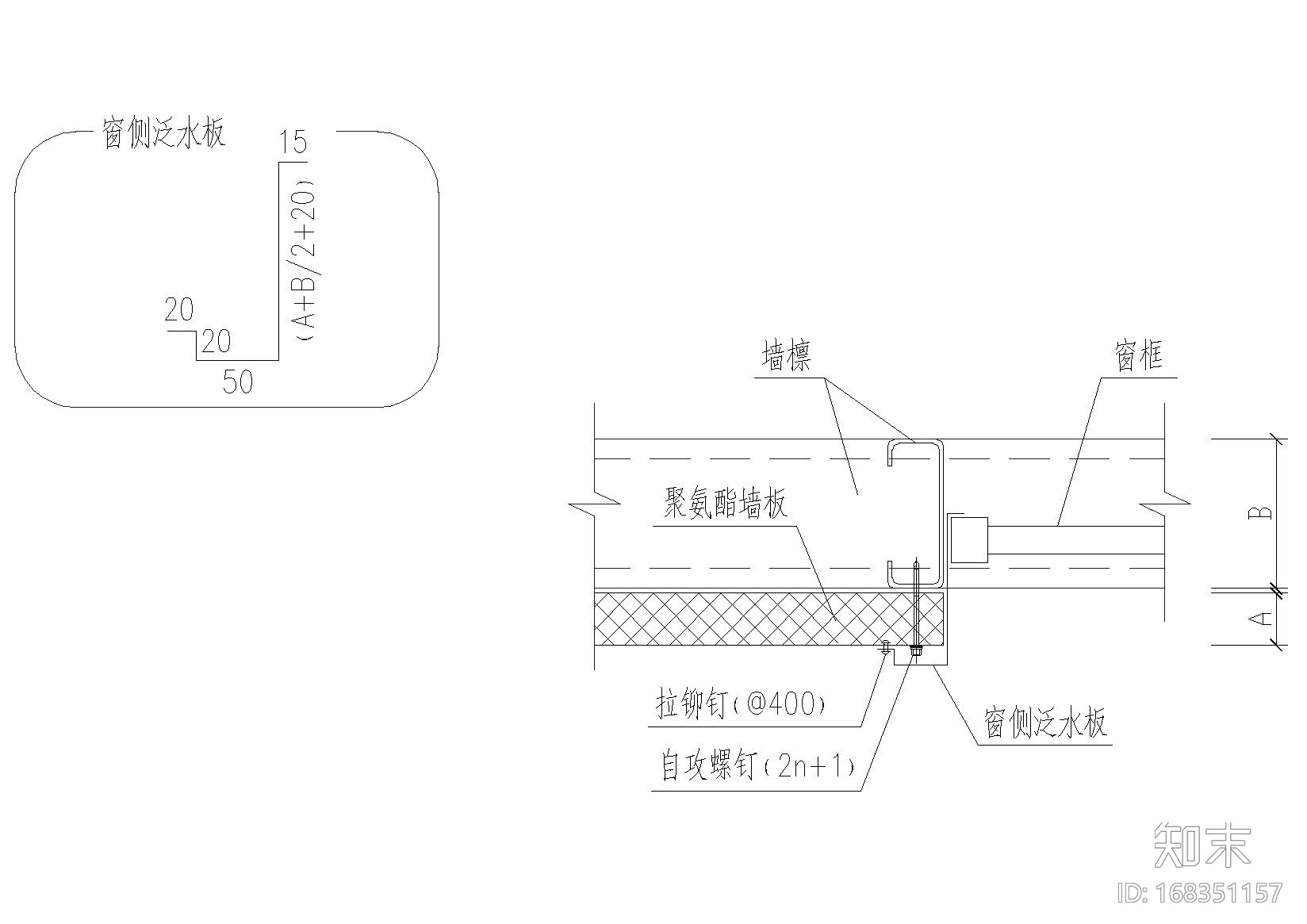 外墙外保温建筑构造（聚氨酯板搭接构造等)施工图下载【ID:168351157】