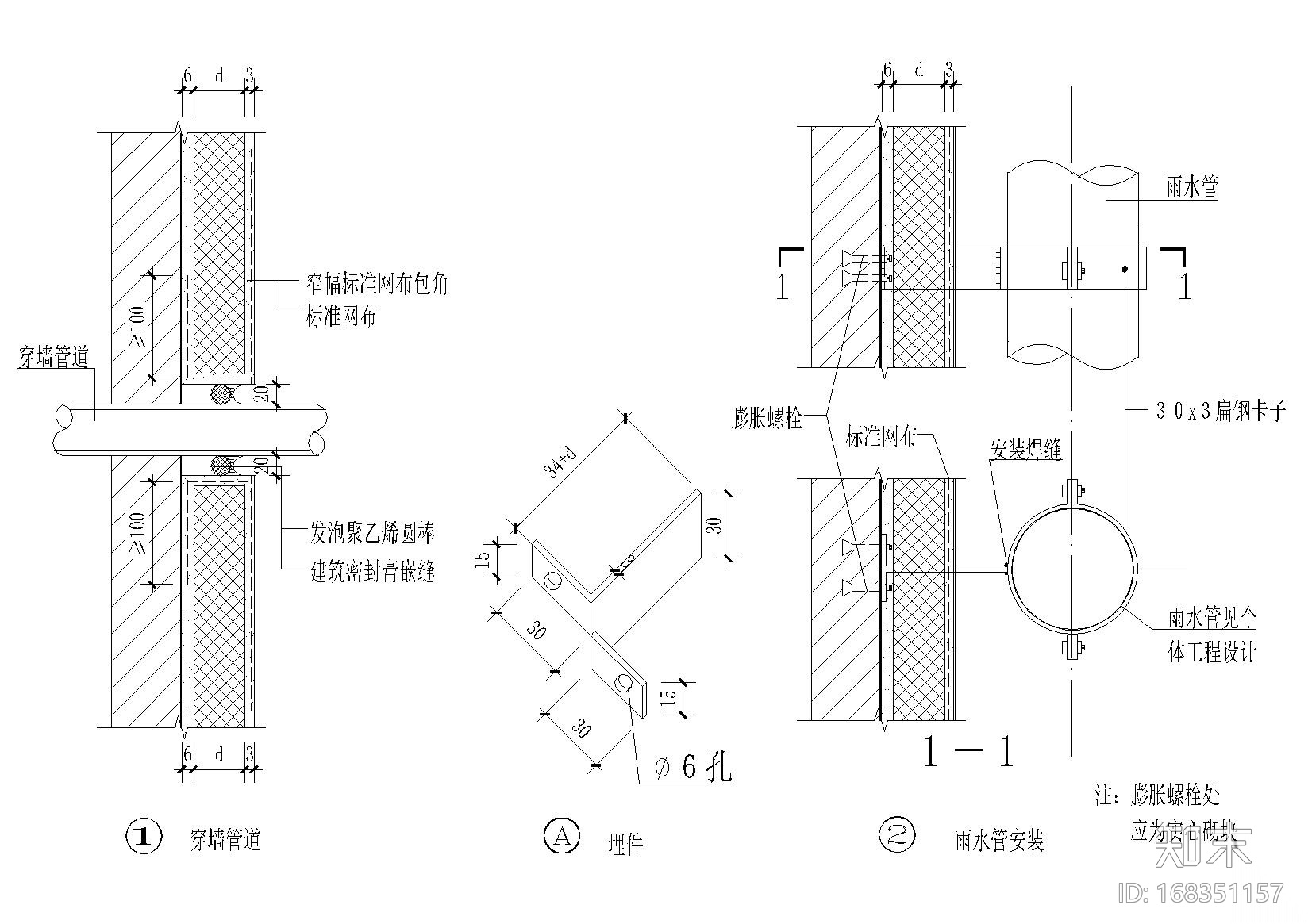 外墙外保温建筑构造（聚氨酯板搭接构造等)施工图下载【ID:168351157】