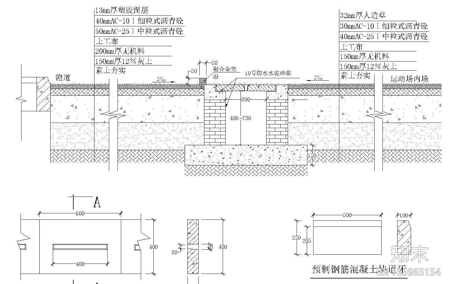 砖砌排水沟大详cad施工图施工图下载【id:165965154】