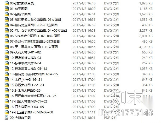 [深圳]SCDA-华润城润府一号楼会所、办公区设计方案+施...cad施工图下载【ID:161775143】