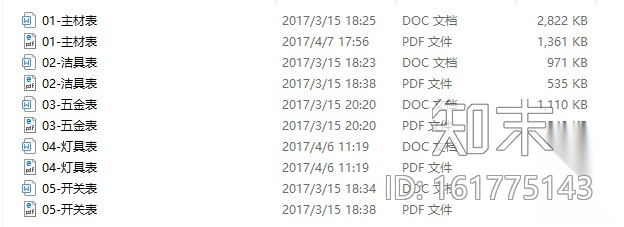 [深圳]SCDA-华润城润府一号楼会所、办公区设计方案+施...cad施工图下载【ID:161775143】